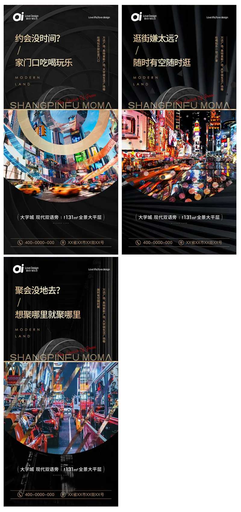 地产吃喝玩乐系列海报-采灵感-cailinggan.com
