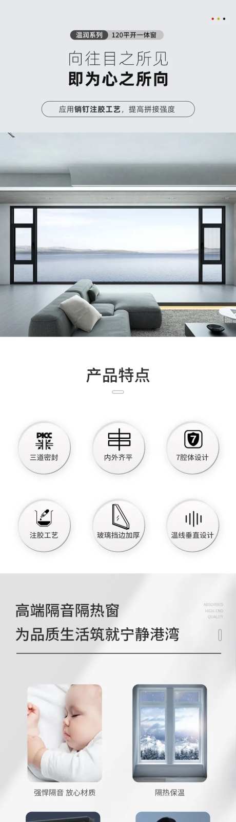 门窗窗户长图海报-采灵感-https://www.cailinggan.com/