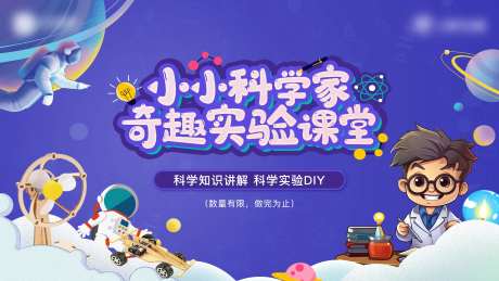 地产科学实验diy主画面-采灵感-https://www.cailinggan.com/