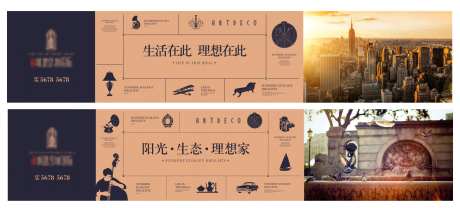 地产Art deco围挡-采灵感-https://www.cailinggan.com/