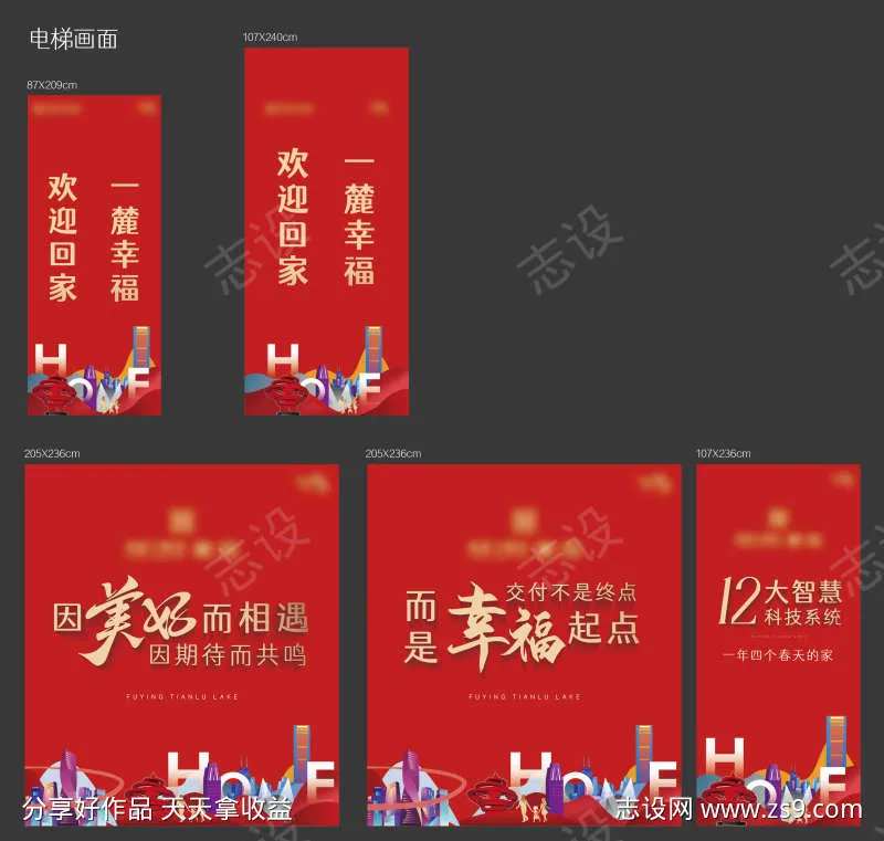 地产红色插画交房电梯包装画面-采灵感-cailinggan.com