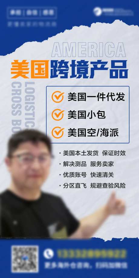 美国跨境产品海报-采灵感-https://www.cailinggan.com/