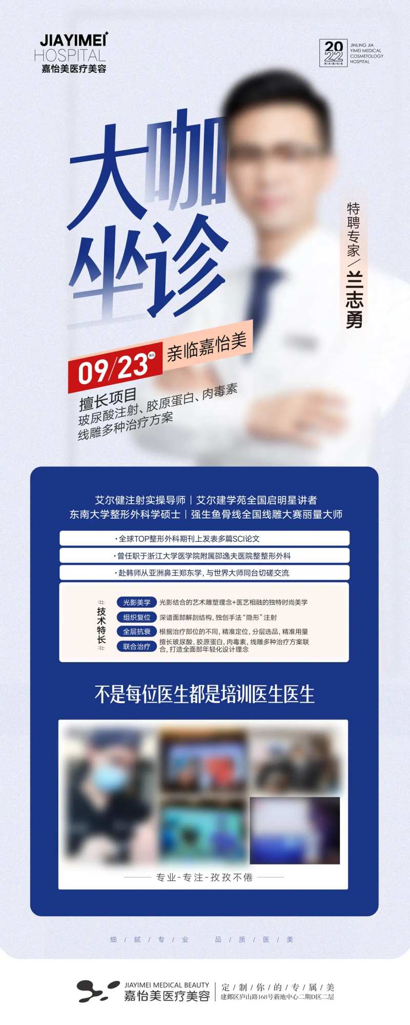 医生坐诊-采灵感-cailinggan.com