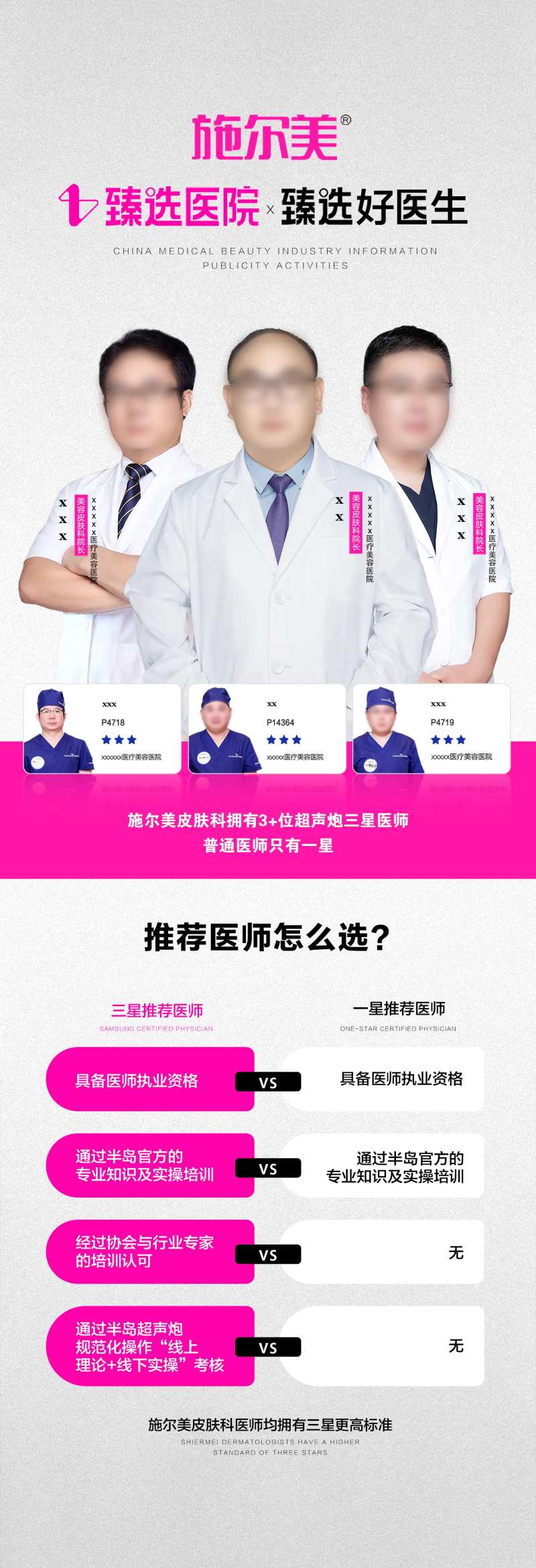 超声炮三星认证-采灵感-cailinggan.com