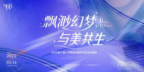 医美与美共生时尚宣传画面-采灵感-https://www.cailinggan.com/