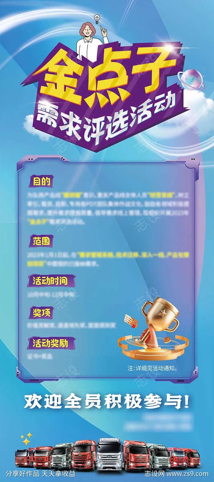 金点子创意-采灵感-cailinggan.com