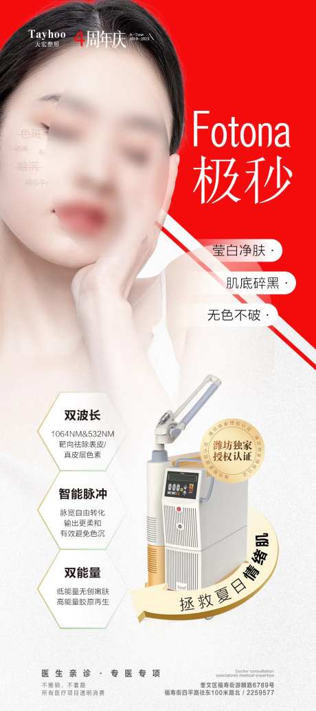 极秒海报-采灵感-https://www.cailinggan.com/