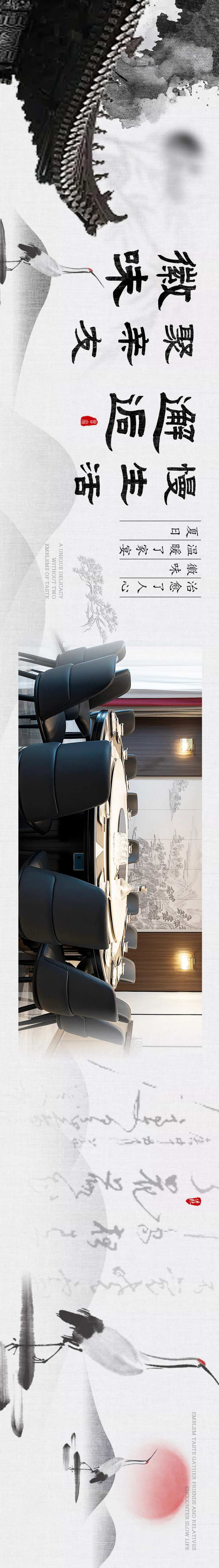 餐饮中式水墨高级商务宴请-采灵感-cailinggan.com