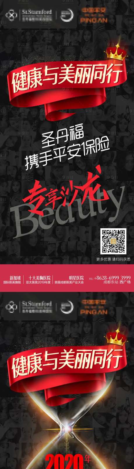 美容整形H5-采灵感-https://www.cailinggan.com/