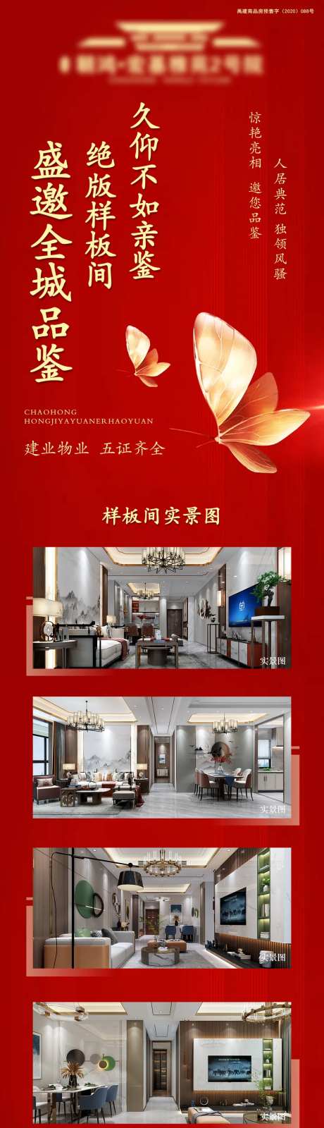 样板间展示长图-采灵感-https://www.cailinggan.com/