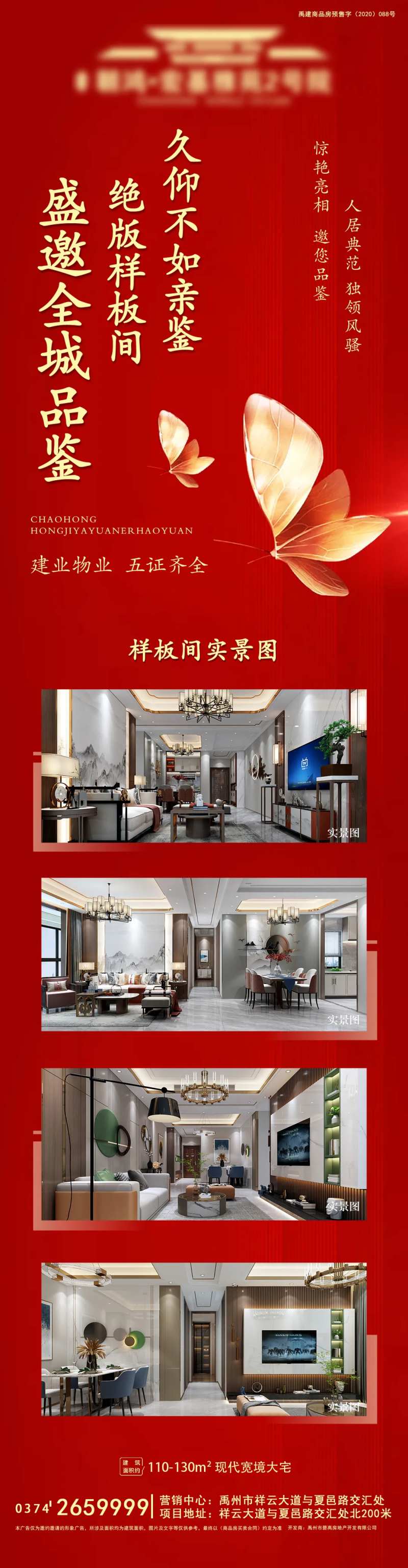 样板间展示长图-采灵感-cailinggan.com