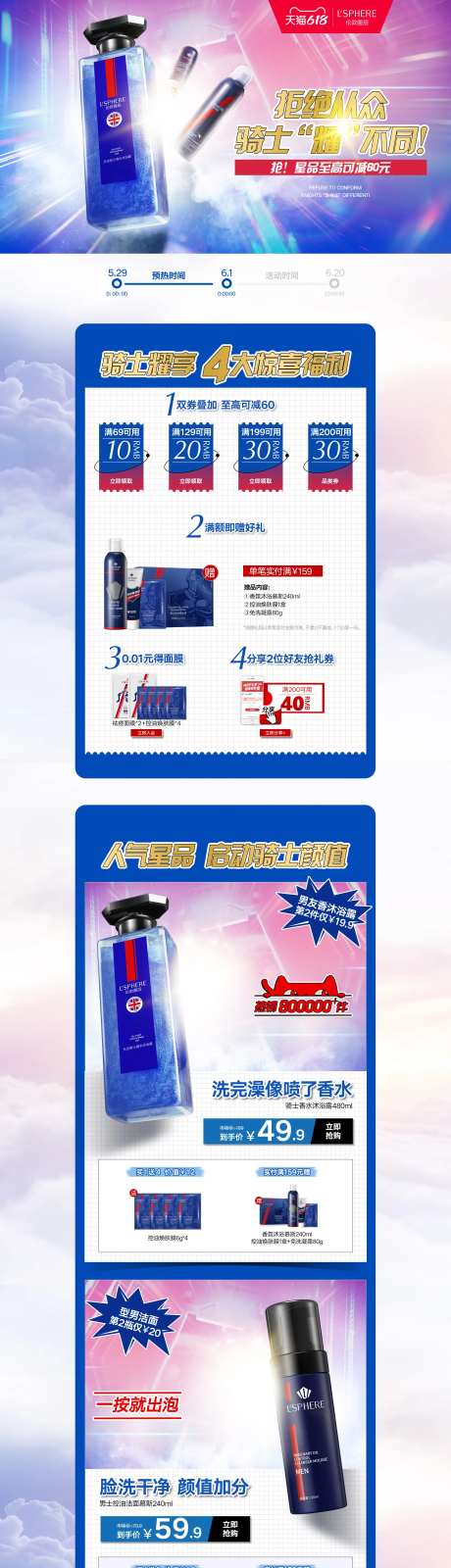 618活动首页电脑端-采灵感-https://www.cailinggan.com/