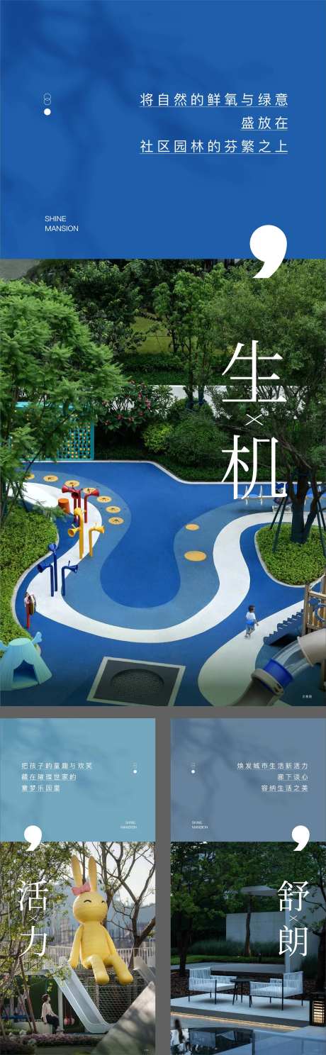 生机价值点海报-采灵感-https://www.cailinggan.com/