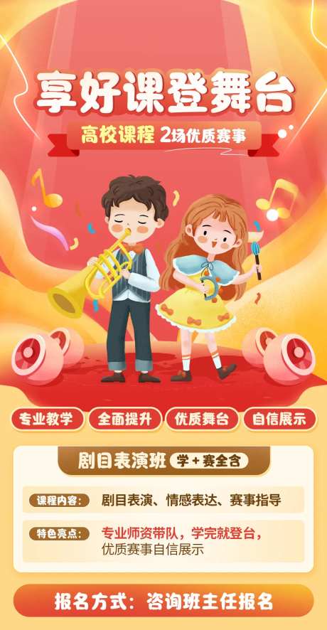 舞台表演海报-采灵感-https://www.cailinggan.com/