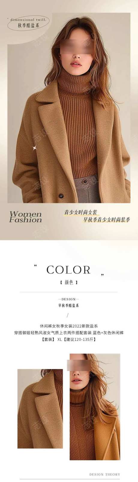简约大气春秋女装服装配件搭配详情页                                                                                                                                                                                       -采灵感-https://www.cailinggan.com/