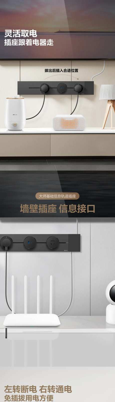 科技插座详情页-采灵感-https://www.cailinggan.com/