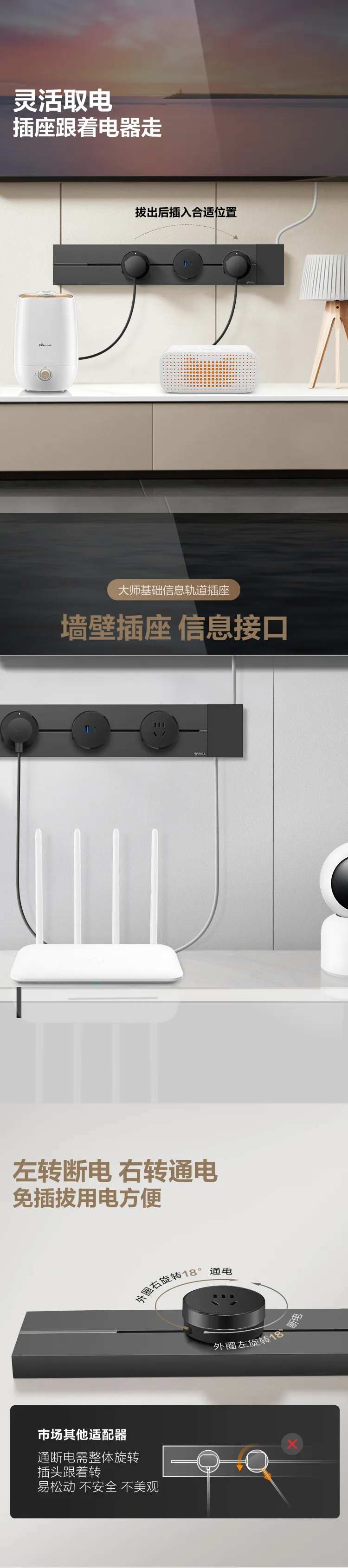 科技插座详情页-采灵感-cailinggan.com