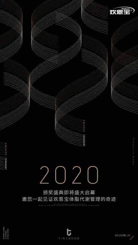 闭幕典礼活动海报-采灵感-https://www.cailinggan.com/