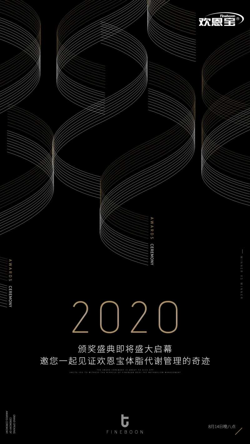 闭幕典礼活动海报-采灵感-cailinggan.com