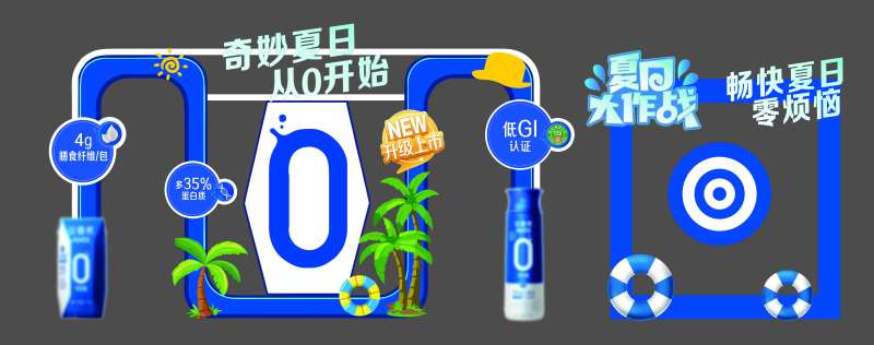 夏日快消品堆头美陈-采灵感-cailinggan.com