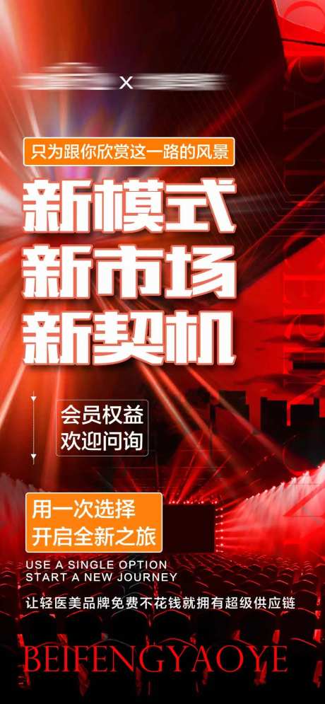 新模式新市场-采灵感-https://www.cailinggan.com/