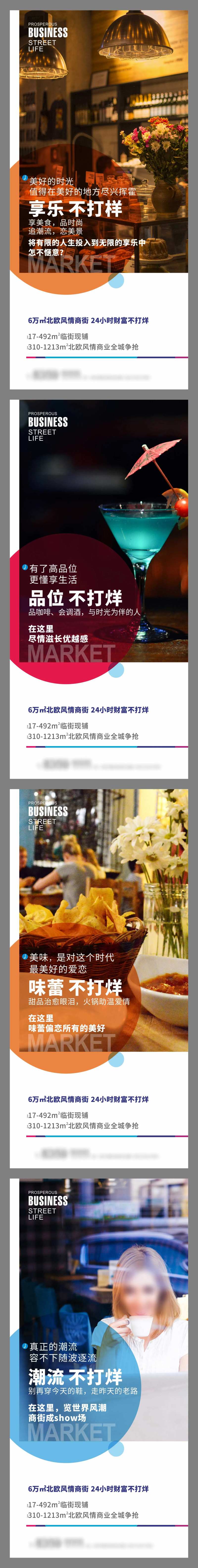 北欧风情系列海报-采灵感-cailinggan.com