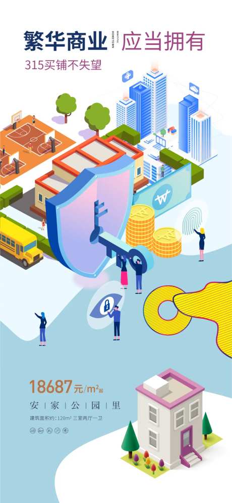 315商业海报-采灵感-https://www.cailinggan.com/