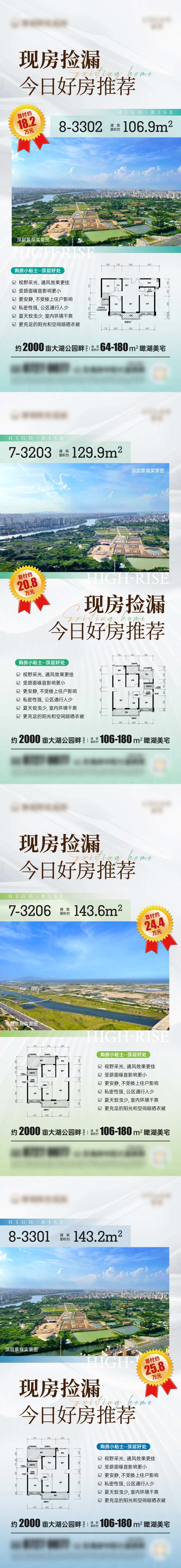 好房推荐系列-采灵感-cailinggan.com