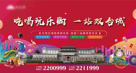 房地产商业背景板-采灵感-https://www.cailinggan.com/