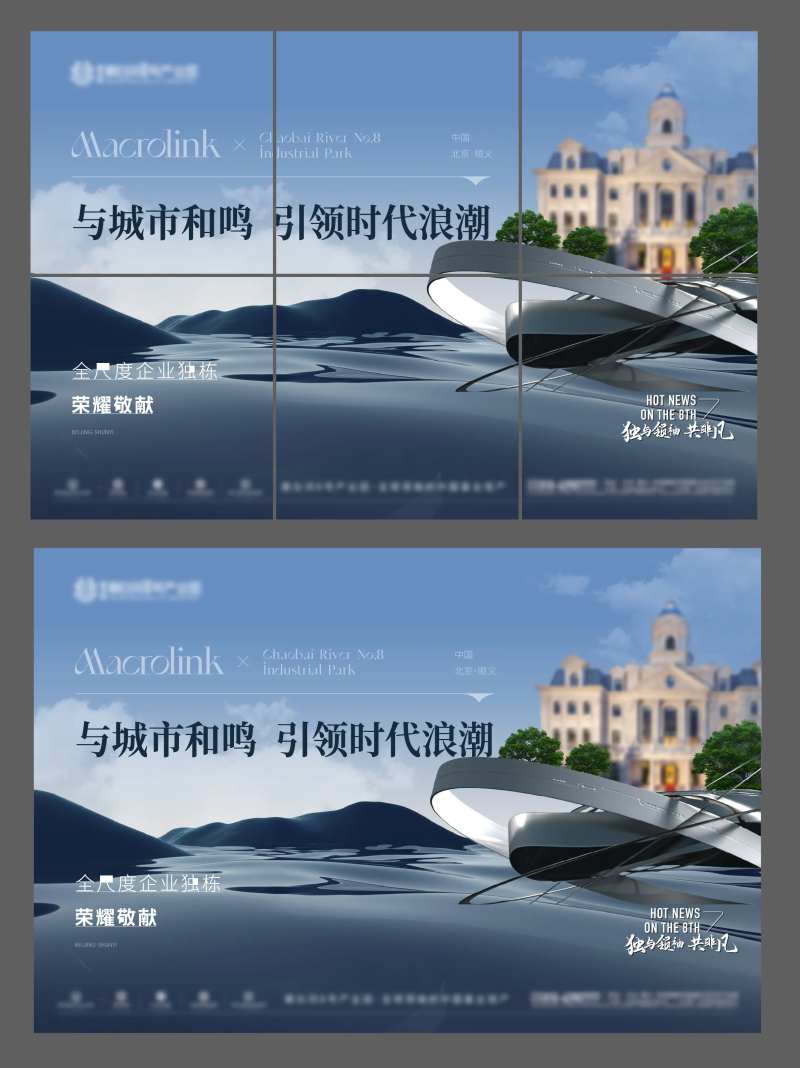 6宫格海报-采灵感-cailinggan.com