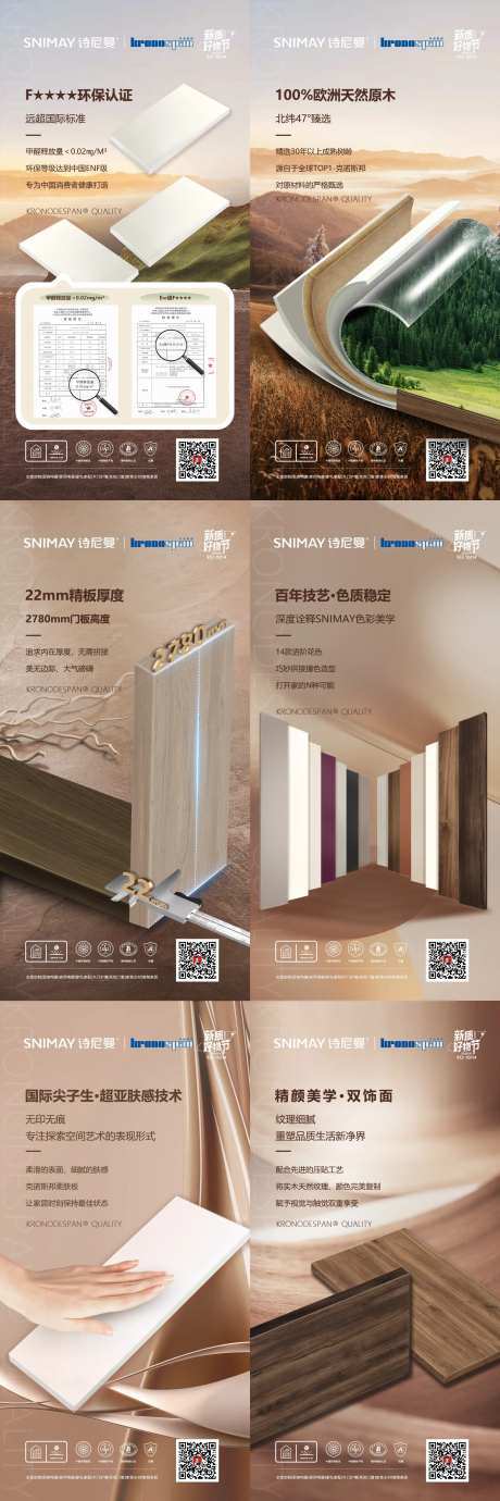 高定板材海报-采灵感-https://www.cailinggan.com/