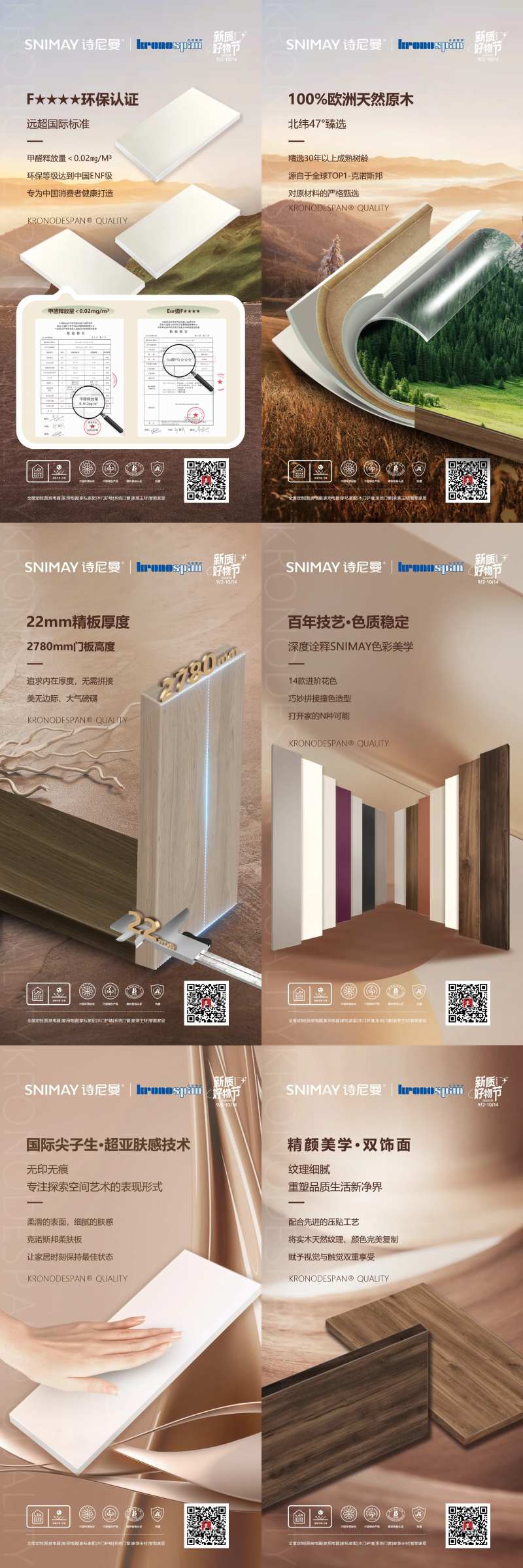 高定板材海报-采灵感-cailinggan.com