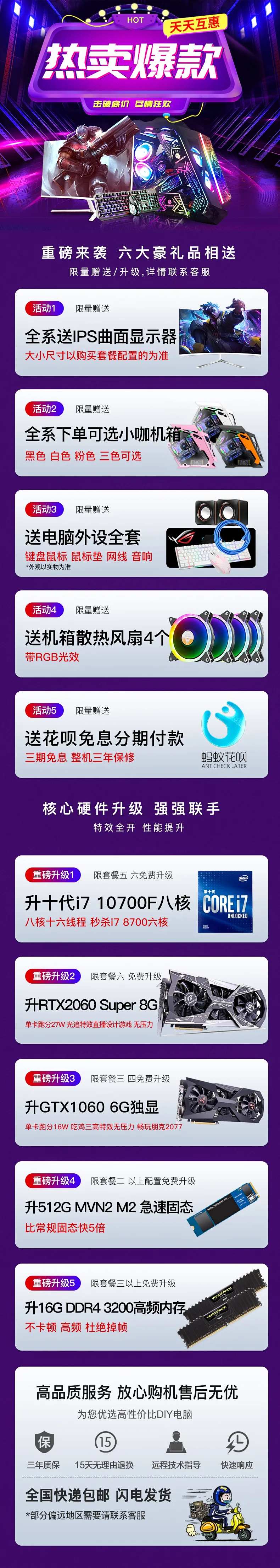 电竞主机活动详情页-采灵感-cailinggan.com