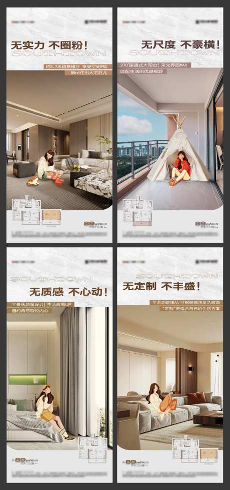 人物插画户型海报-采灵感-https://www.cailinggan.com/