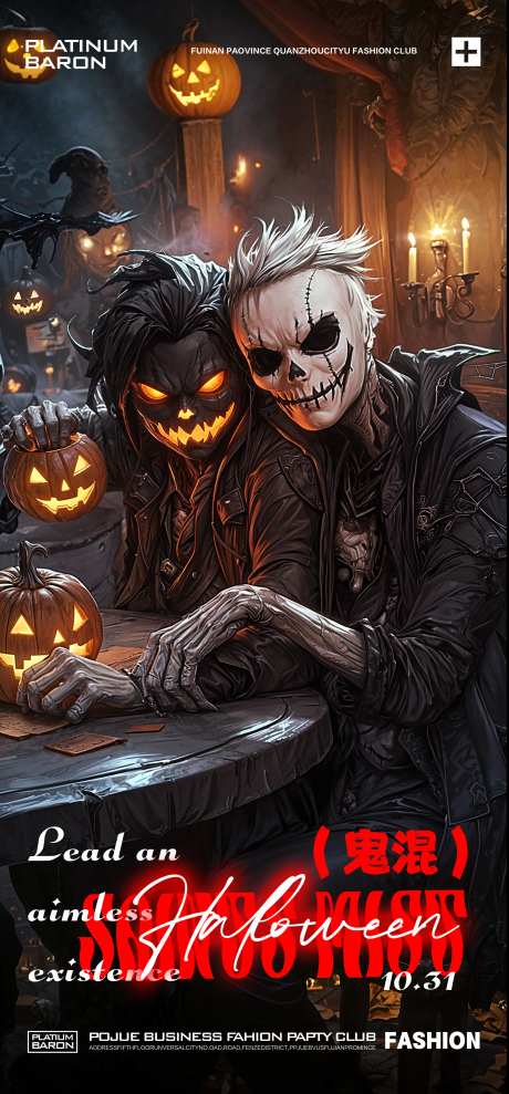 酒吧 夜店 KTV 万圣节 鬼混 -采灵感-https://www.cailinggan.com/