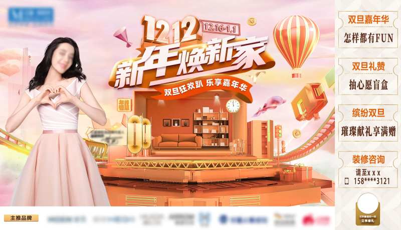 年底大促kv-采灵感-cailinggan.com