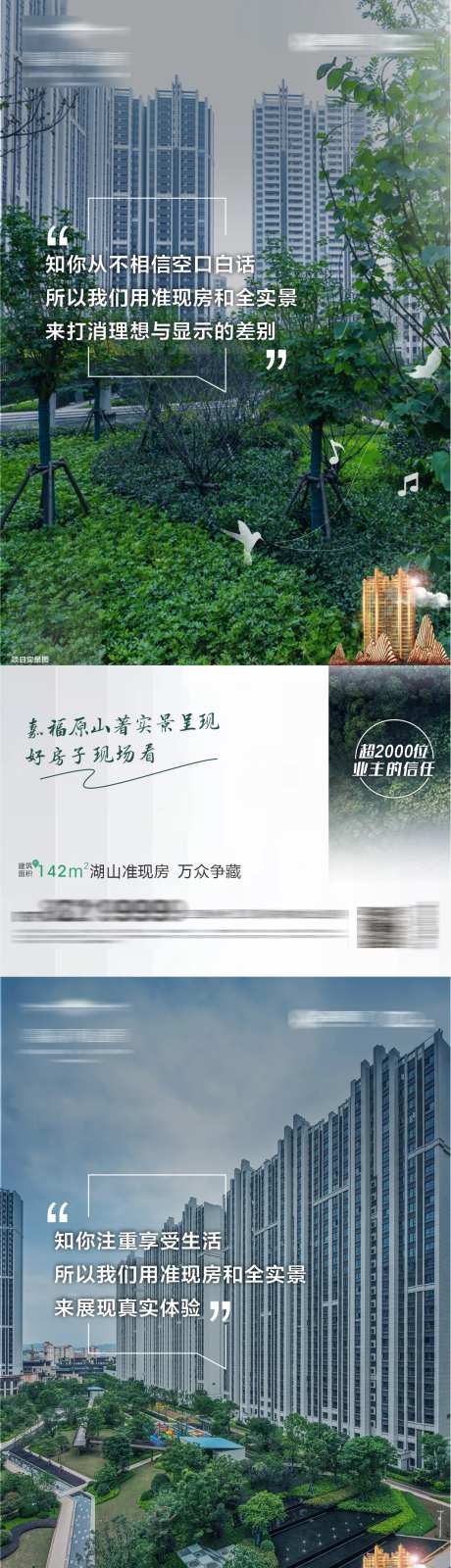 房地产图文价点单图系列稿-采灵感-https://www.cailinggan.com/