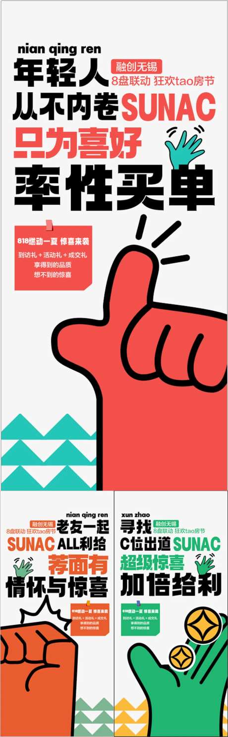 年轻人从不内卷赢佣金赢好礼特惠活动-采灵感-https://www.cailinggan.com/