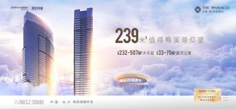 地产超高层海报-采灵感-https://www.cailinggan.com/