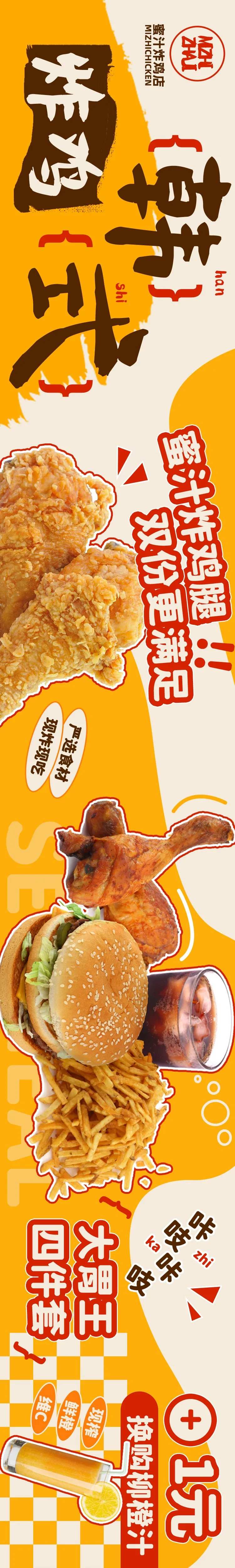 美食炸鸡促销宣传banner-采灵感-cailinggan.com