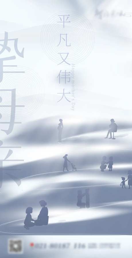 灰蓝色创意挚爱母亲节海报-采灵感-https://www.cailinggan.com/
