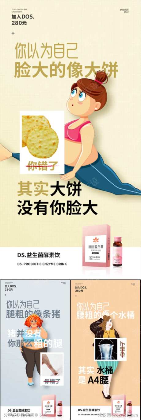 益生菌酵素果冻减脂瘦身便秘微商圈图海报-采灵感-https://www.cailinggan.com/