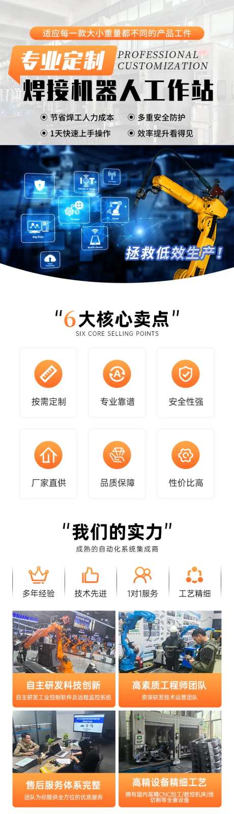 焊接机器人工作站详情页-采灵感-https://www.cailinggan.com/