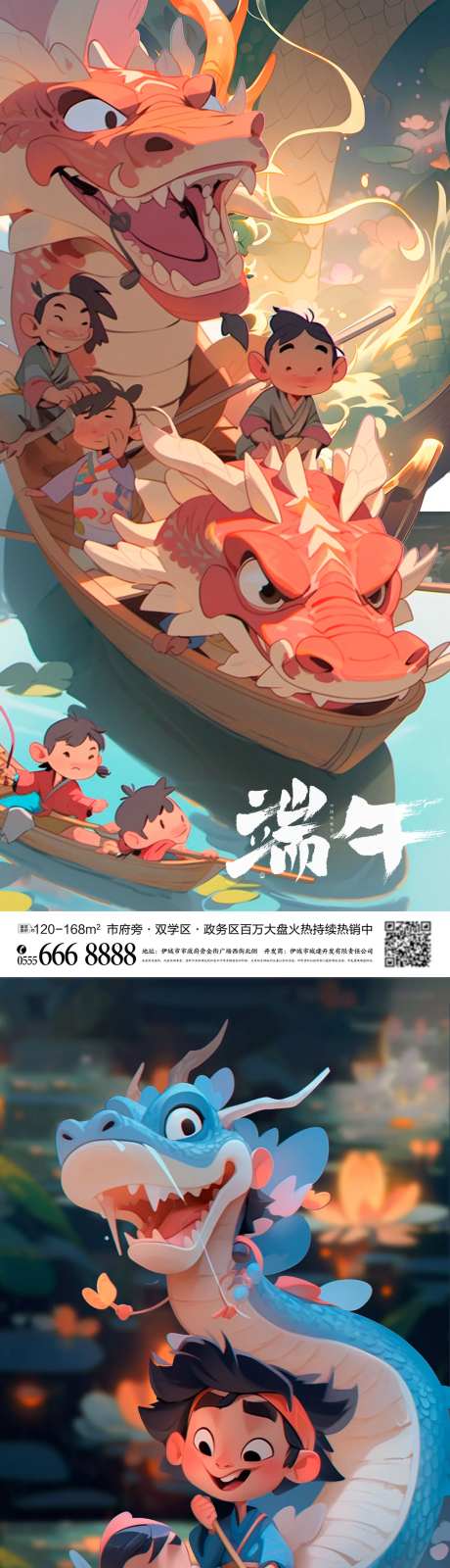 端午节划龙舟习俗海报-采灵感-https://www.cailinggan.com/