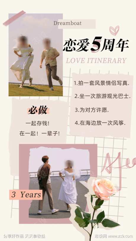 高级简约风情侣行程手帐-采灵感-https://www.cailinggan.com/