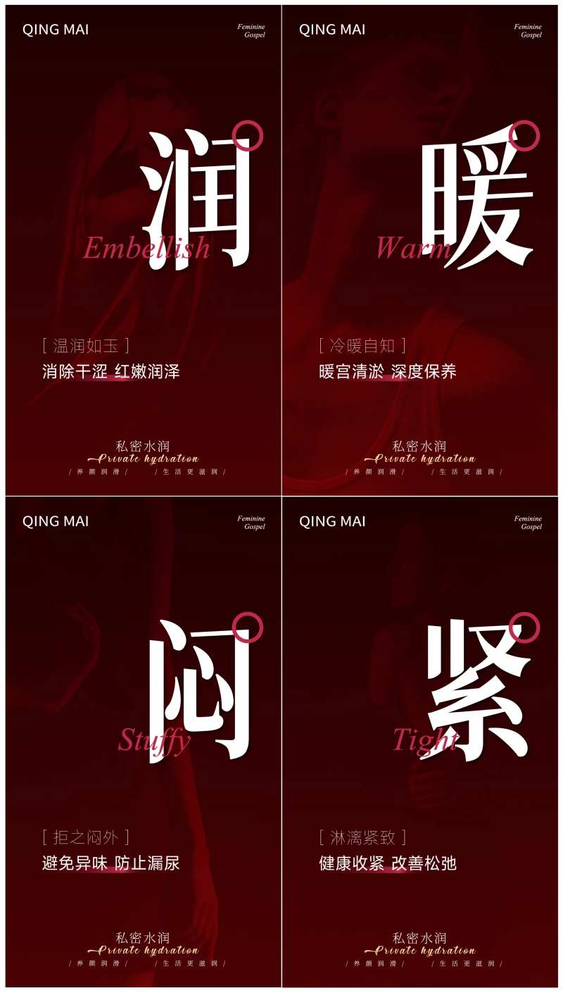 医美私密整形海报-采灵感-cailinggan.com