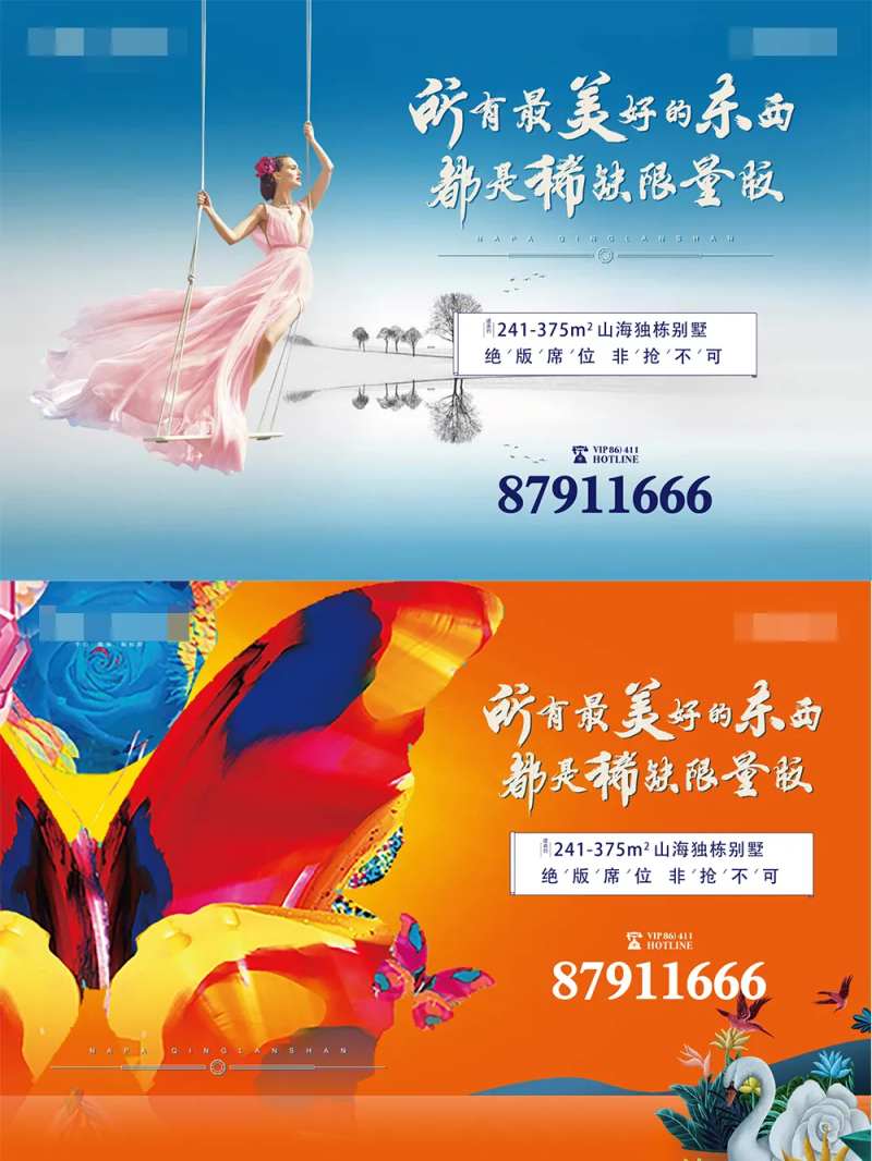 大美别墅依山傍海旅游度假房地产背景板-采灵感-cailinggan.com
