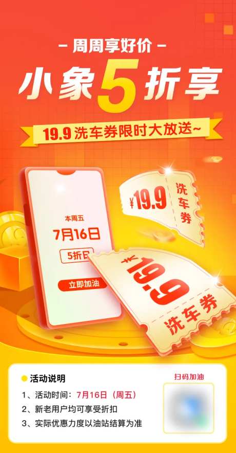 汽车加油海报-采灵感-https://www.cailinggan.com/