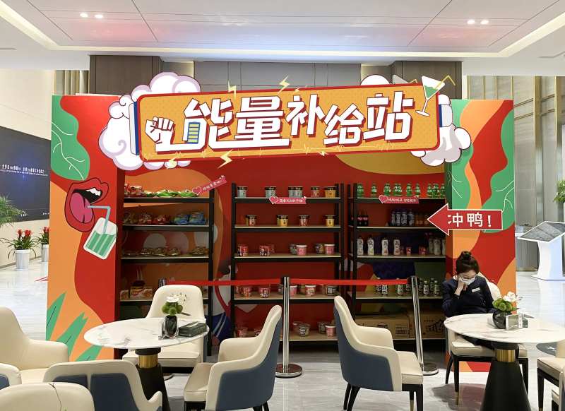 经纪人加油站展架-采灵感-cailinggan.com