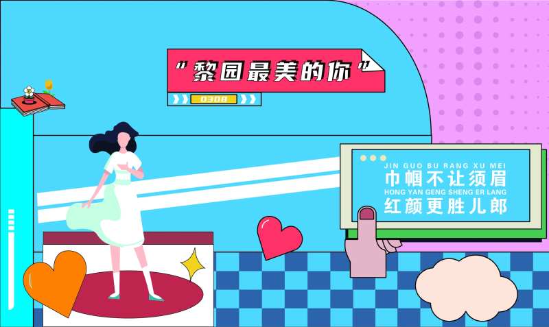 38节活动主画面-采灵感-cailinggan.com